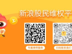 康得新中期票据和超短融实质违约 机构投资者可参与证券虚假陈述诉讼