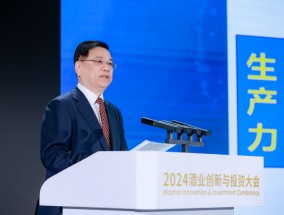 吴忠泽：AIIC2024酒业创新与投资大会对于推动酒业高质量发展很有意义