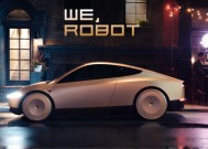 消息称特斯拉正与美国得州进行初步谈判，以实现 Robotaxi 自动驾驶无人出租车运营落地