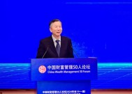 尚福林、楼继伟、王一鸣、尹艳林最新发声！