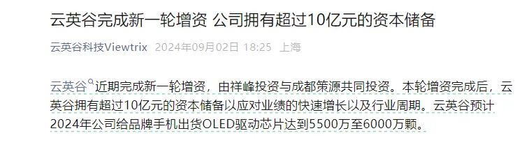 370亿市值芯片公司汇顶科技宣布大收购，下周一停牌！标的公司曾获小米、华为投资，手握10亿元资本储备