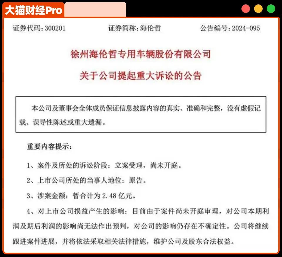 两代董事长，被一个“女神”干翻……