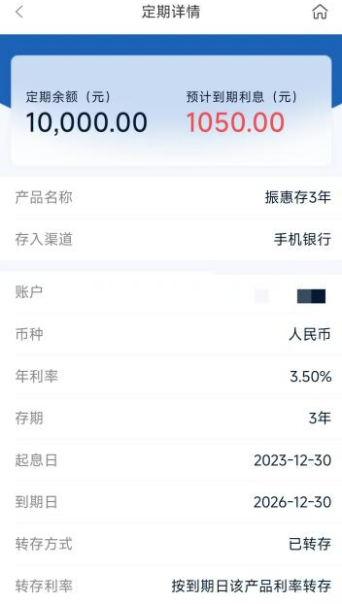 4.5%降至3.5%！第三方终止加息惹争议，振兴银行或涉违规高息揽储