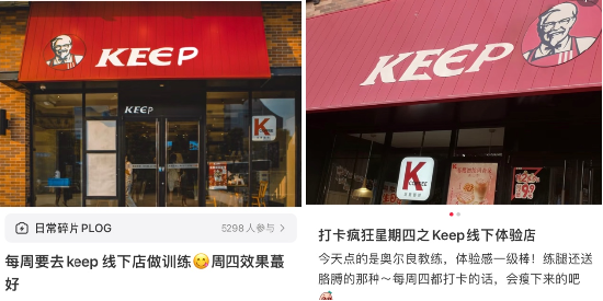 上线1小时抢光！Keep与肯德基联名推“疯狂宠物鸡”奖牌