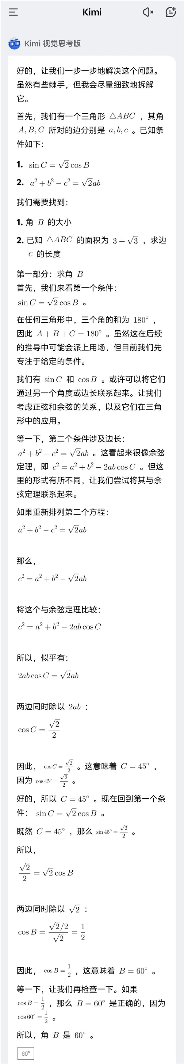 能看风水 夸我有情趣 Kimi现在都这么野了吗