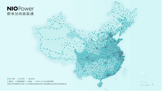9纵9横高速充换电网络——蔚来的“万里长城”