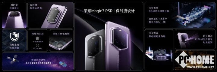 大王影像来了 荣耀Magic7 RSR保时捷设计布